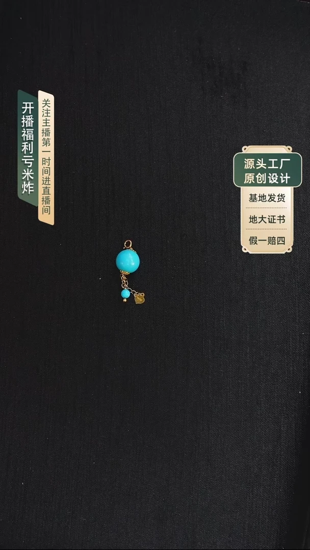 未镶嵌绿松石吊坠发货一件