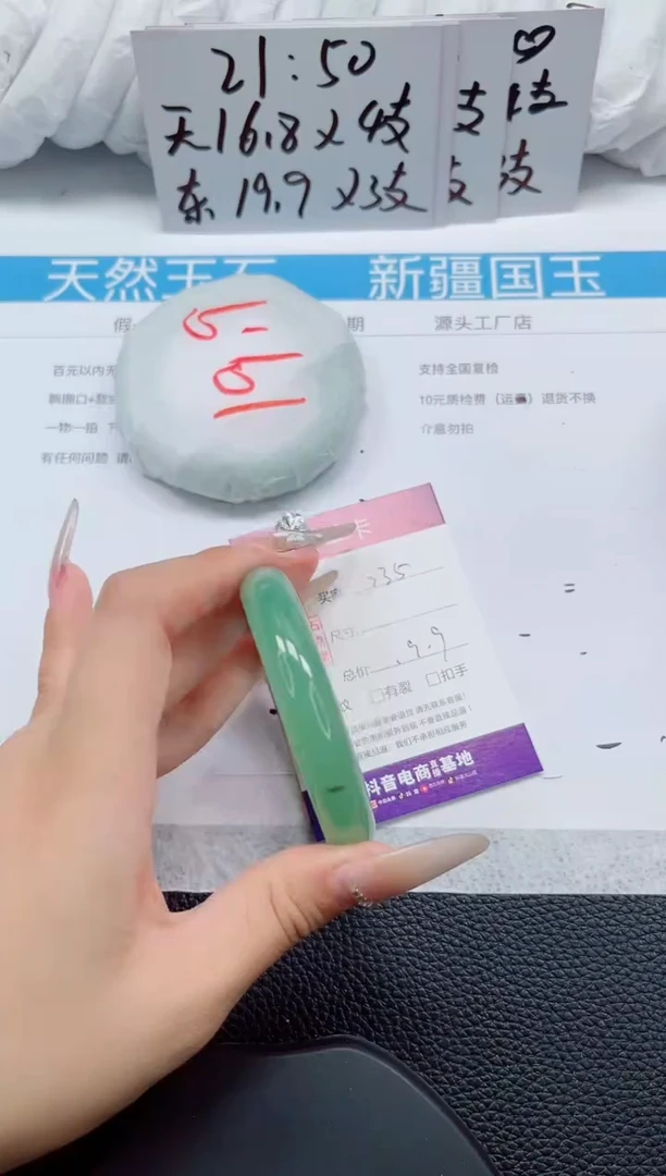 未镶嵌手镯石英质玉235-