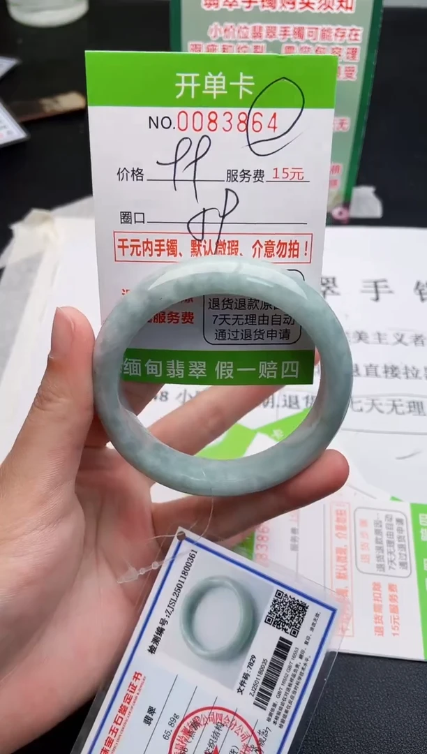 【闪购商品】翡翠手镯未镶嵌64天然缅甸A货