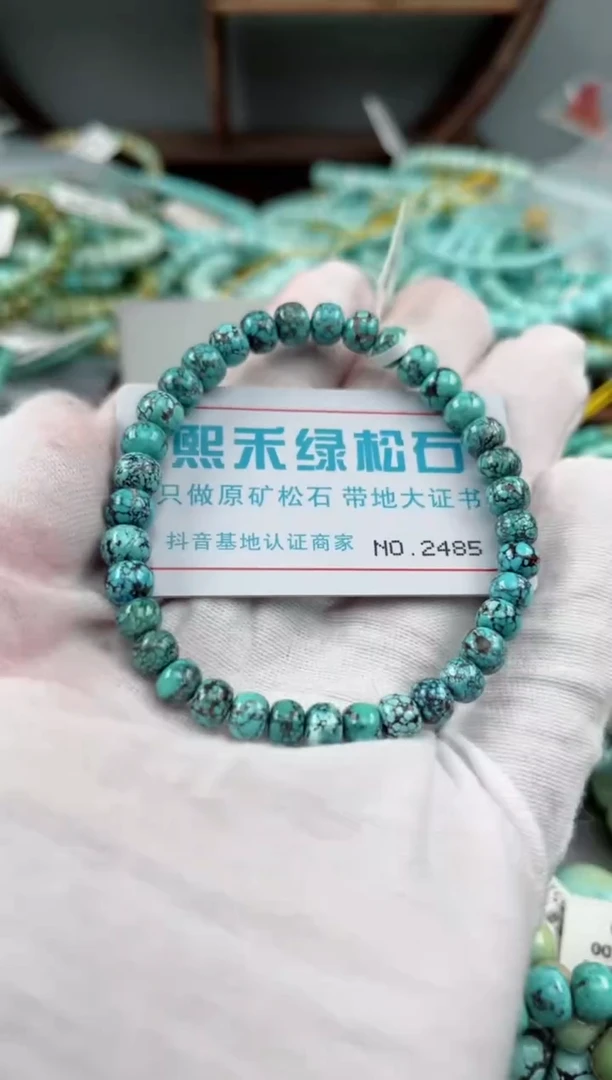 未镶嵌绿松石松石2485