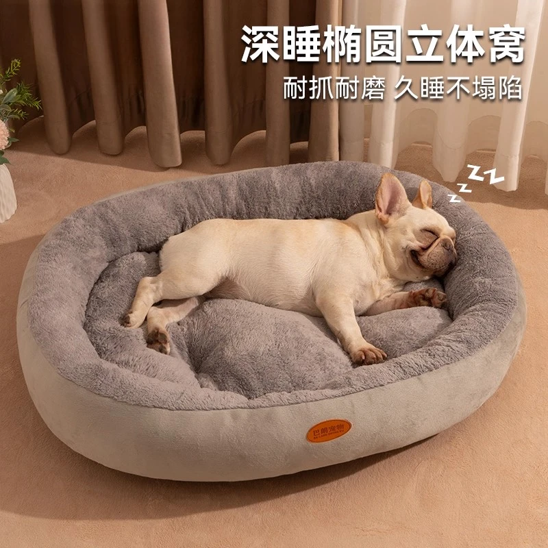 清碧斯狗窝四季通用半封闭式加厚小型犬狗窝垫子宠物床冬季保暖