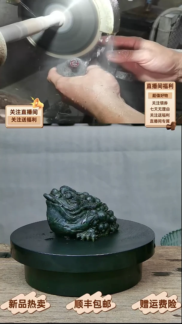 14 天然药王石全手工招财金蟾