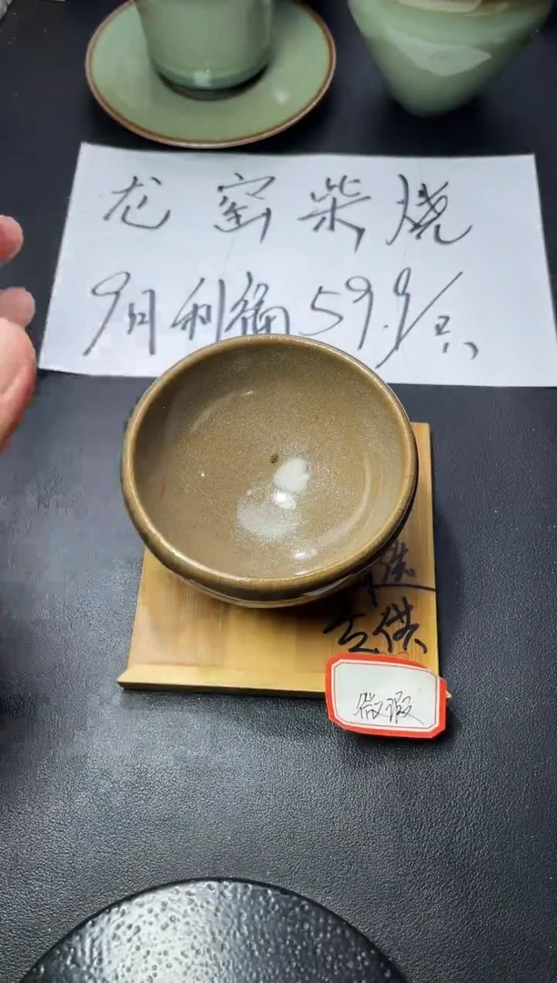 茶盏25（ 微瑕 ）叶紫建盏