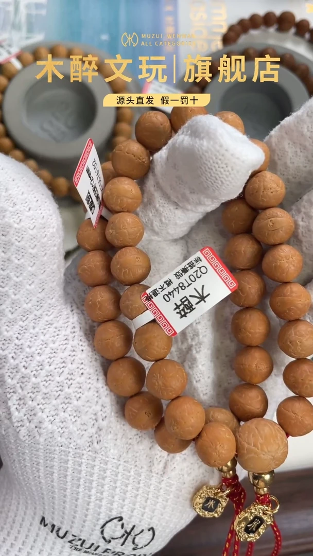 凤眼菩提手串凤眼菩提3