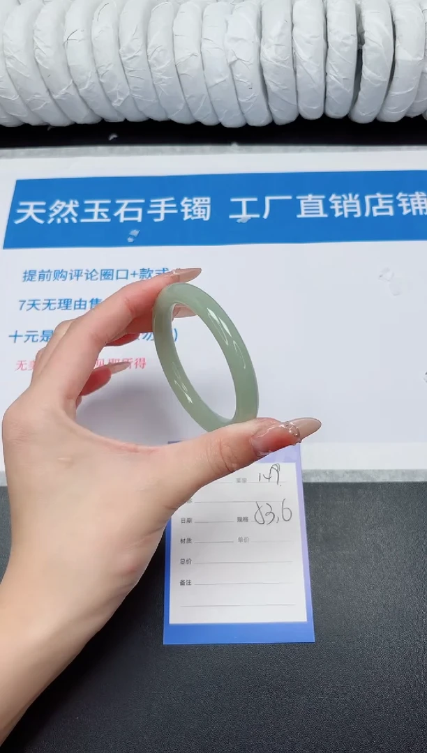 未镶嵌手镯石英质玉149-53.6DY
