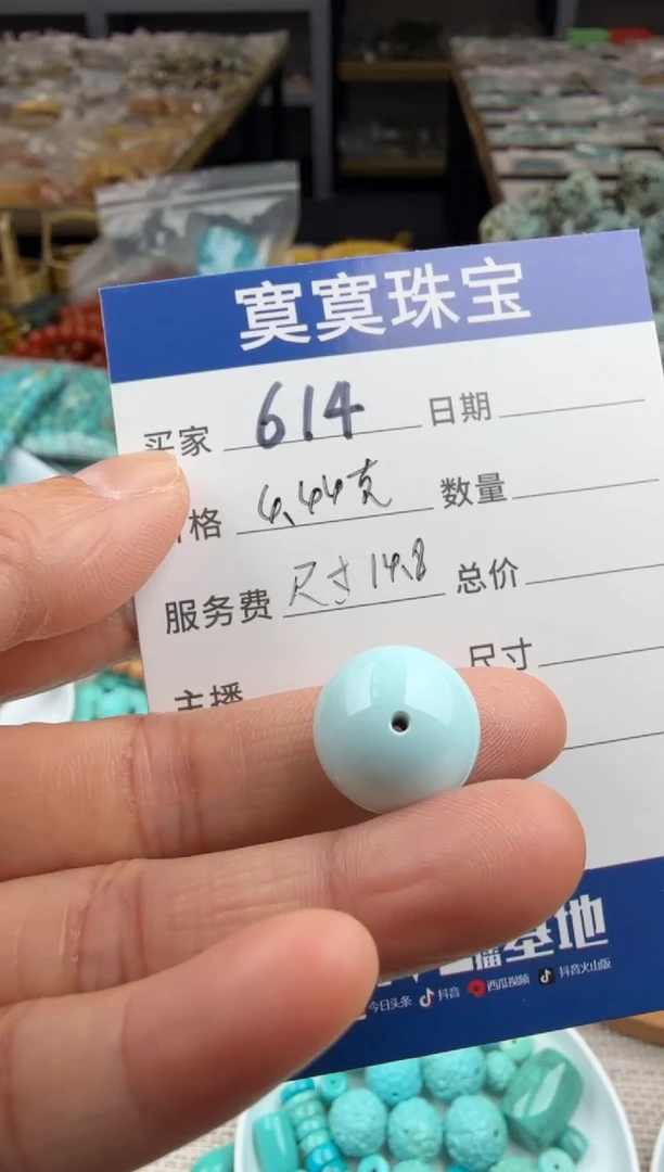 未镶嵌绿松石挂件614