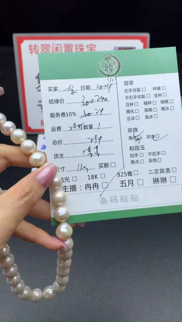 颈饰银S925镶嵌淡水珍珠一****6项链