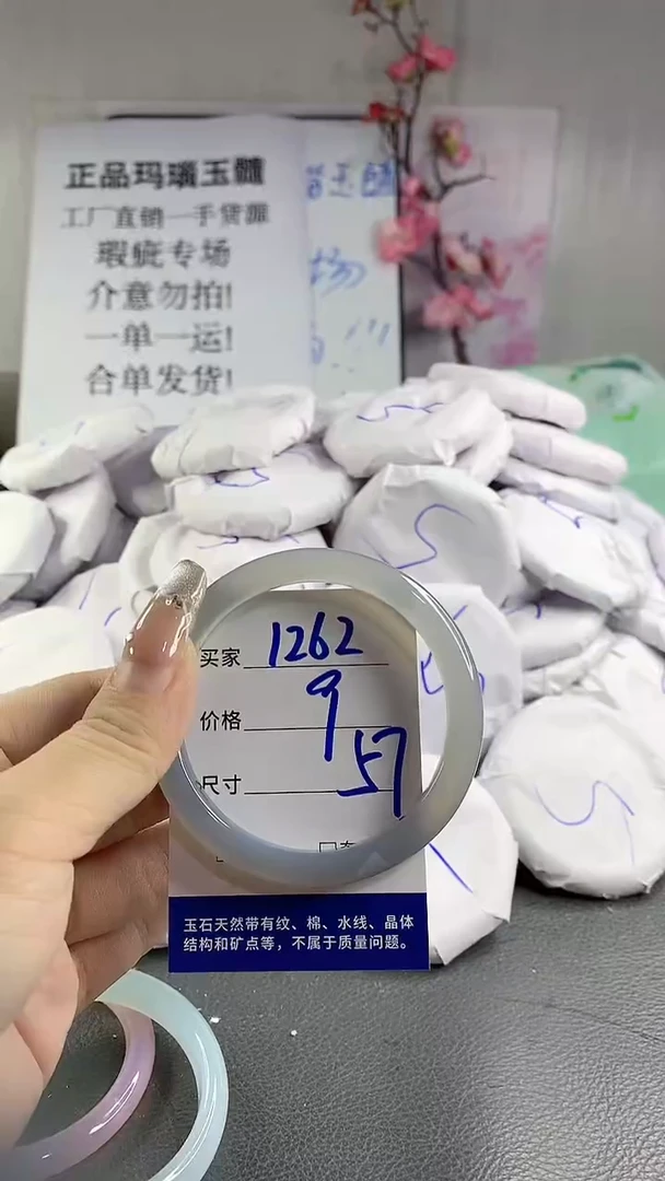 玛瑙/玉髓手镯未镶嵌1262