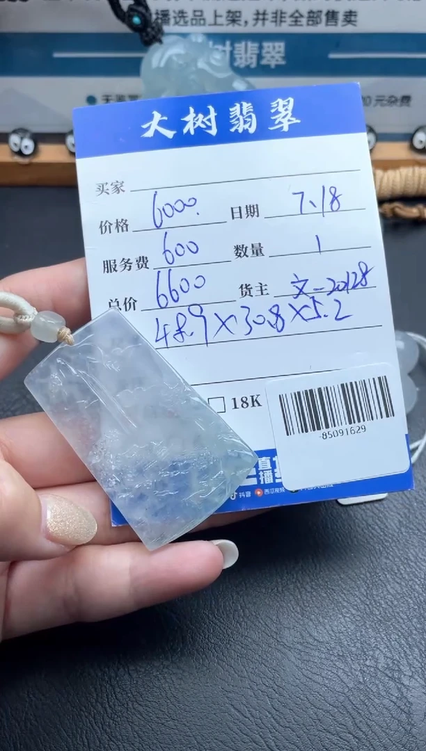 颈饰未镶嵌翡翠多人-85091629