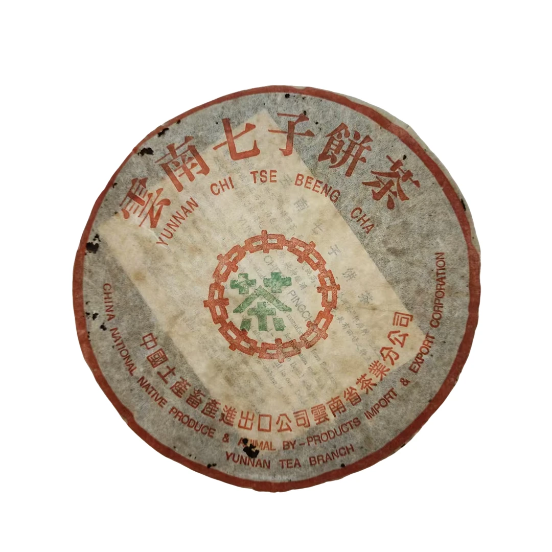 1999年老同志7578普洱熟茶357克【福利820号】