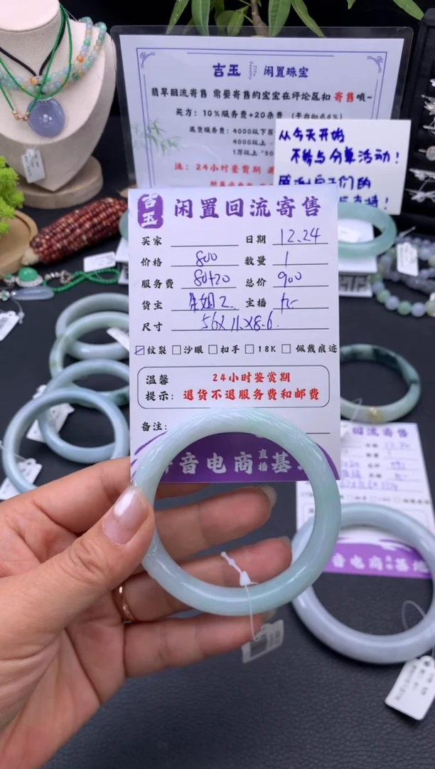 未镶嵌手镯翡翠手镯