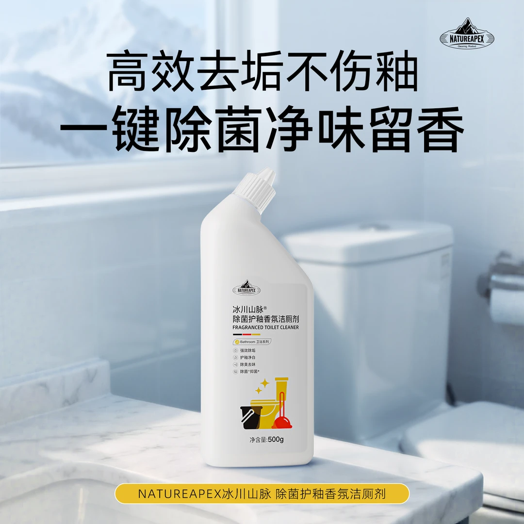 [新疆包邮] 冰川山脉护釉香氛洁厕剂小苍兰马桶水垢发黄挂壁500g