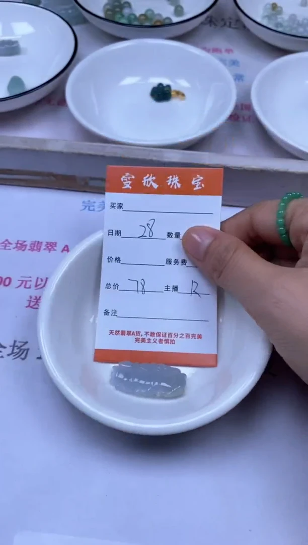 颈饰未镶嵌翡翠雪欣散珠定制diy