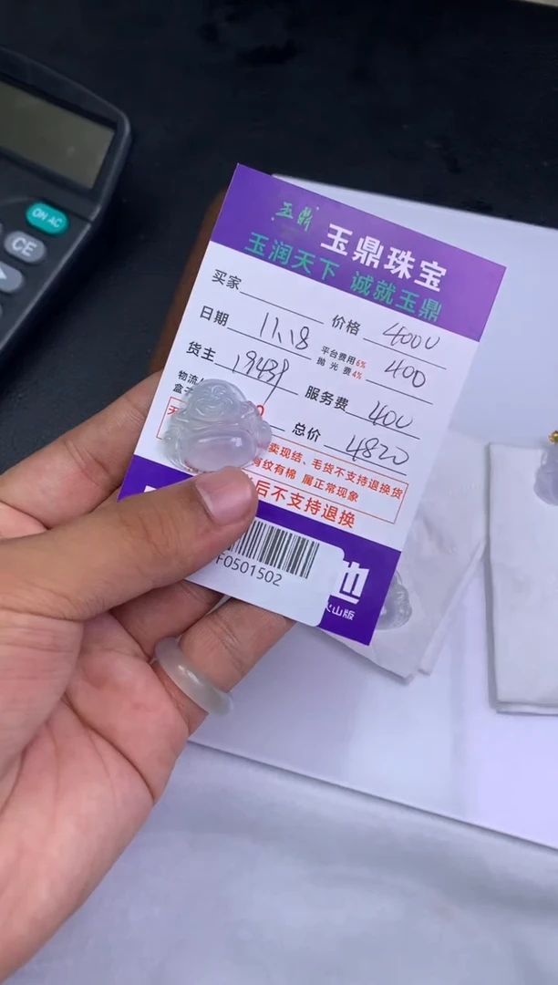 未镶嵌定制翡翠?*?  F0501502