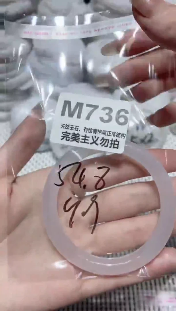 手镯玛瑙/玉髓未镶嵌54