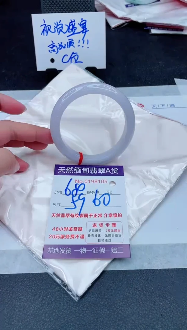 未镶嵌手镯翡翠680.0000