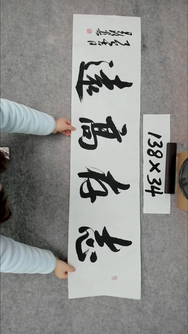 书法 吕老师书法作品