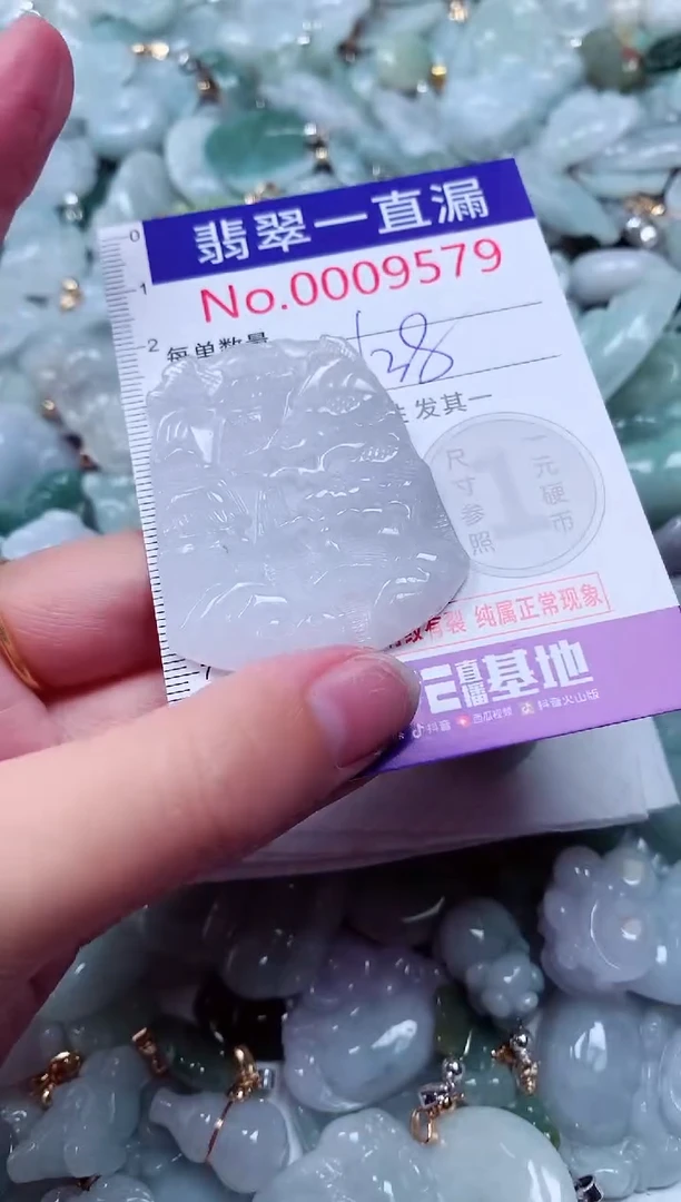 吊坠(不含链)未镶嵌翡翠9579