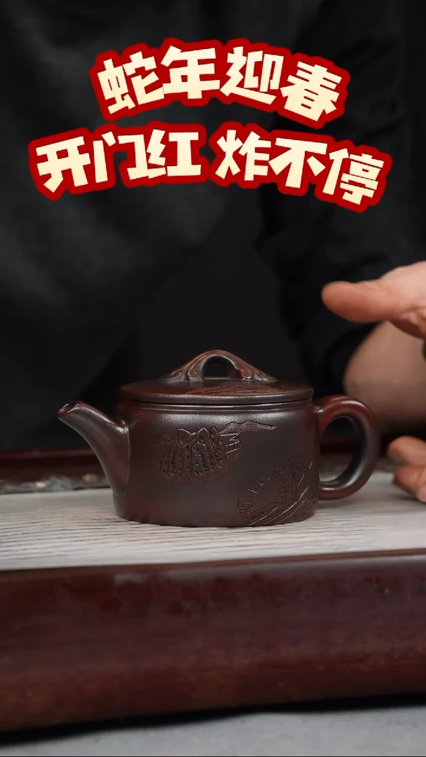【闪购商品】紫砂茶壶铁血红砂 汉瓦 观山
