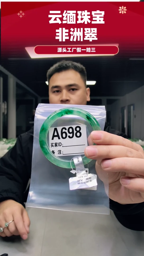 未镶嵌手镯石英质玉（非洲翠）6162圈口A698