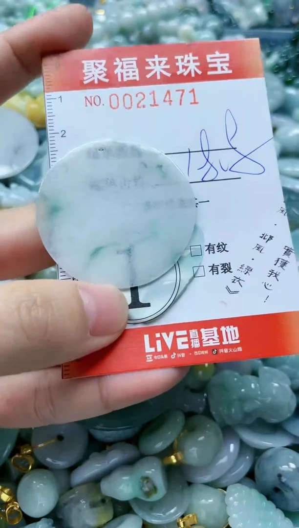 【闪购商品】翡翠颈饰未镶嵌闪购0021471