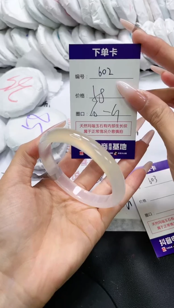 未镶嵌手镯玛瑙/玉髓602