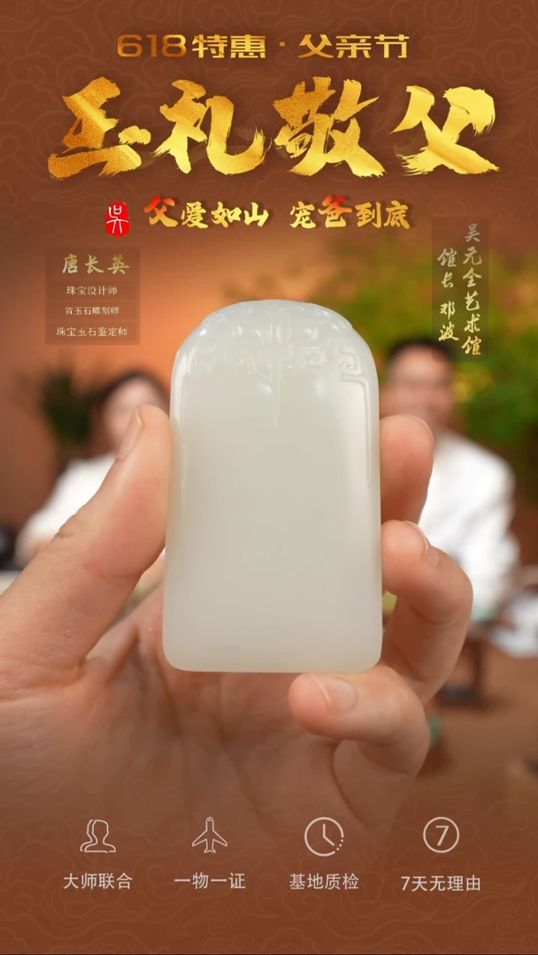 和田玉未镶嵌把件106-平安无事牌   光白籽