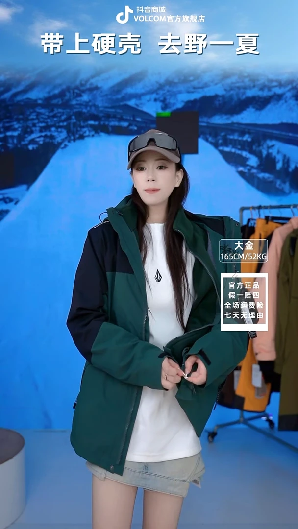 VOLCOM  三合一冲锋衣  L码