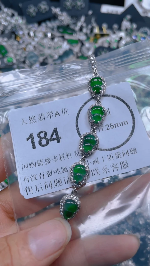 颈饰未镶嵌翡翠184