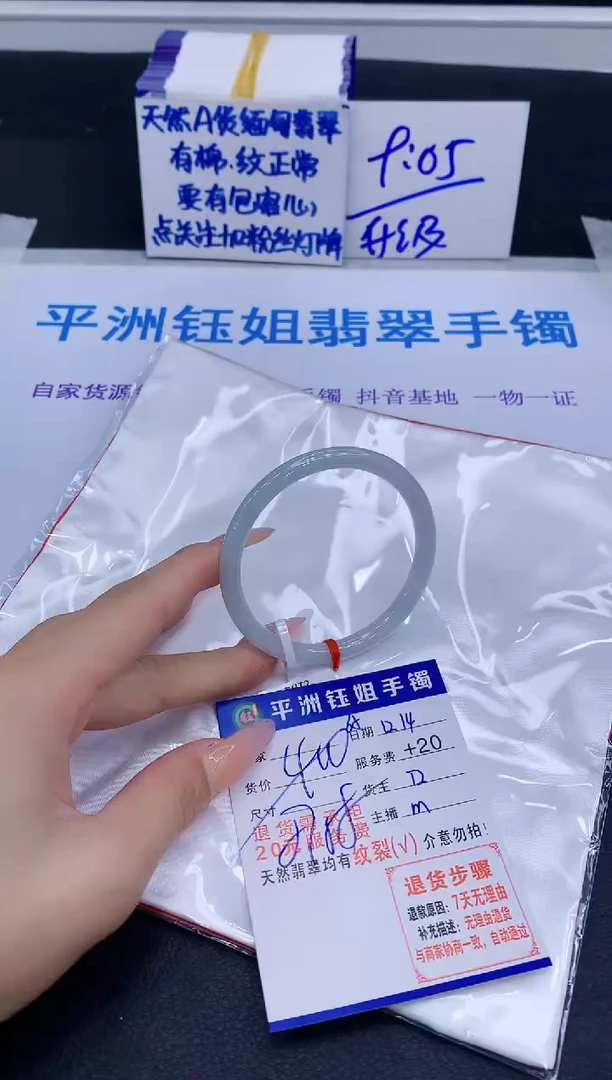 未镶嵌手镯翡翠111111