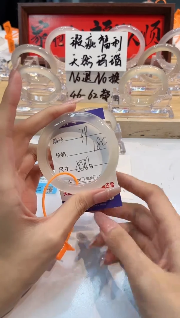 【闪购商品】玛瑙/玉髓手镯未镶嵌39-55+L马黑1瑕L-L