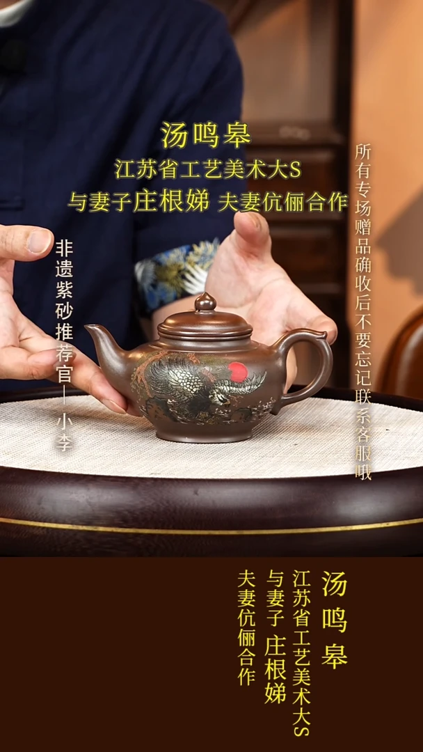 茶壶紫砂51 庄根娣 玫红金砂 笑樱320cc