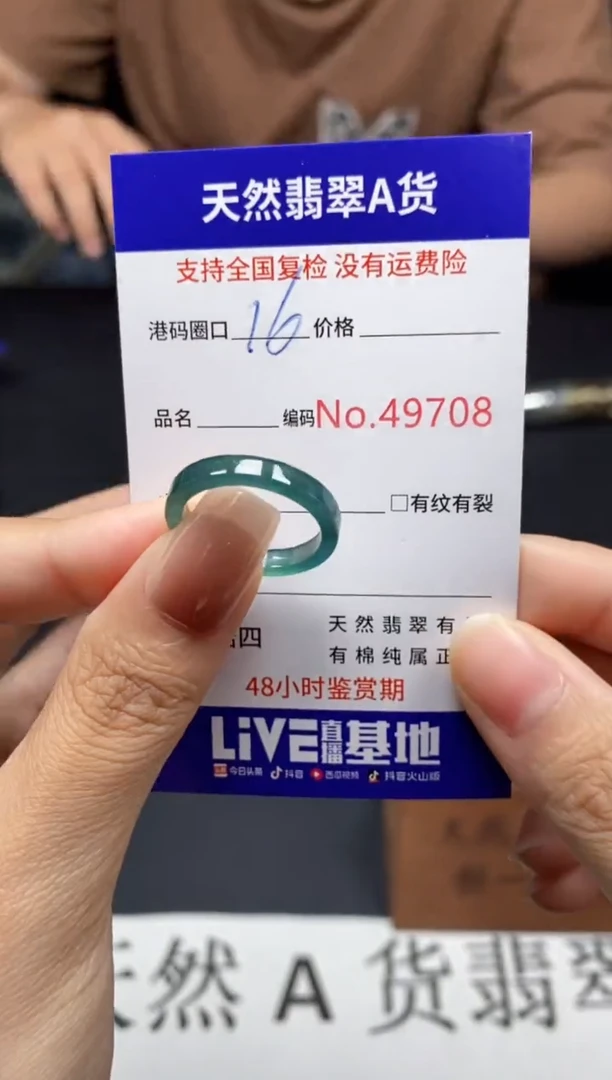 未镶嵌戒指翡翠天然A货翡翠9708