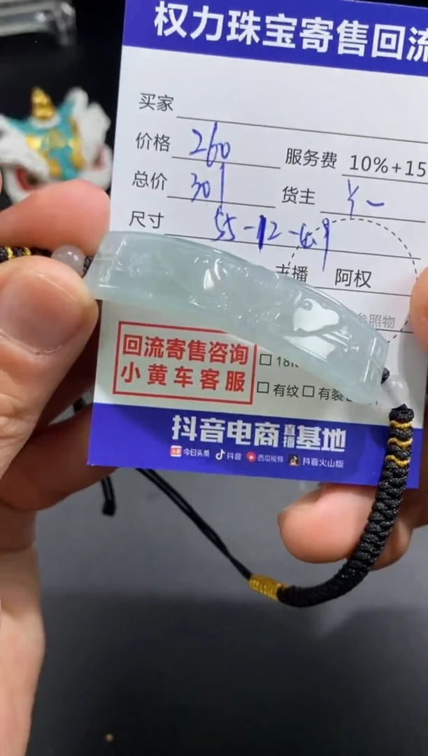 未镶嵌手绳翡翠寄售不退换