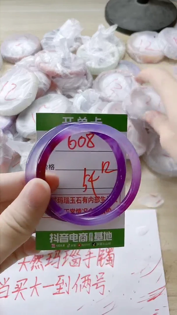 【闪购商品】玛瑙/玉髓手镯未镶嵌608