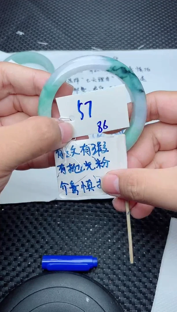 未镶嵌手镯翡翠86