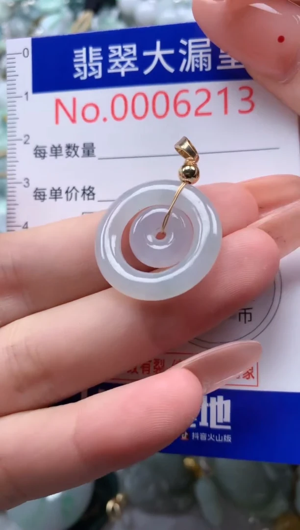 翡翠未镶嵌吊坠(不含链)6213