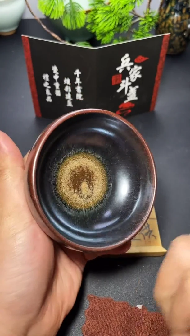 茶盏543（微瑕）叶紫建盏