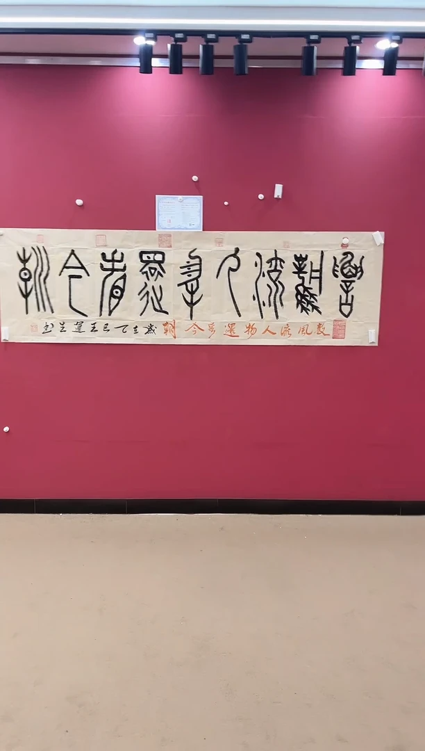 书法数风流人物还看今朝