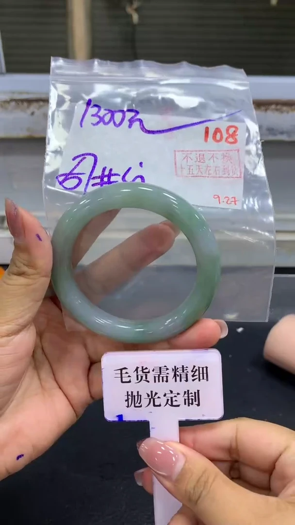 未镶嵌定制翡翠毛货需精细抛光+拍一发一+108