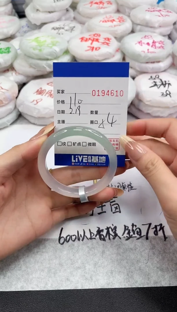 【闪购商品】玛瑙/玉髓手镯未镶嵌4610