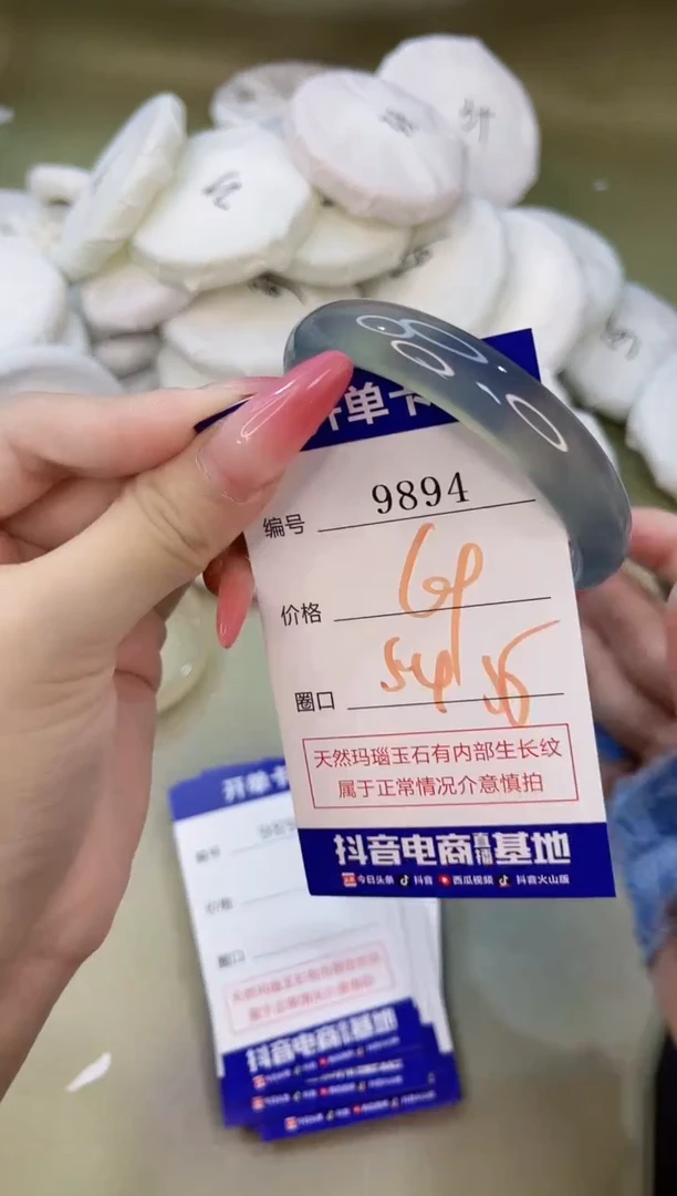 手镯玛瑙/玉髓未镶嵌9894