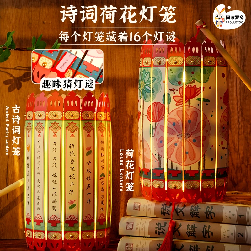 中式灯笼挂饰诗词灯笼灯谜过节手工DIY材料包儿童手提宫灯加厚
