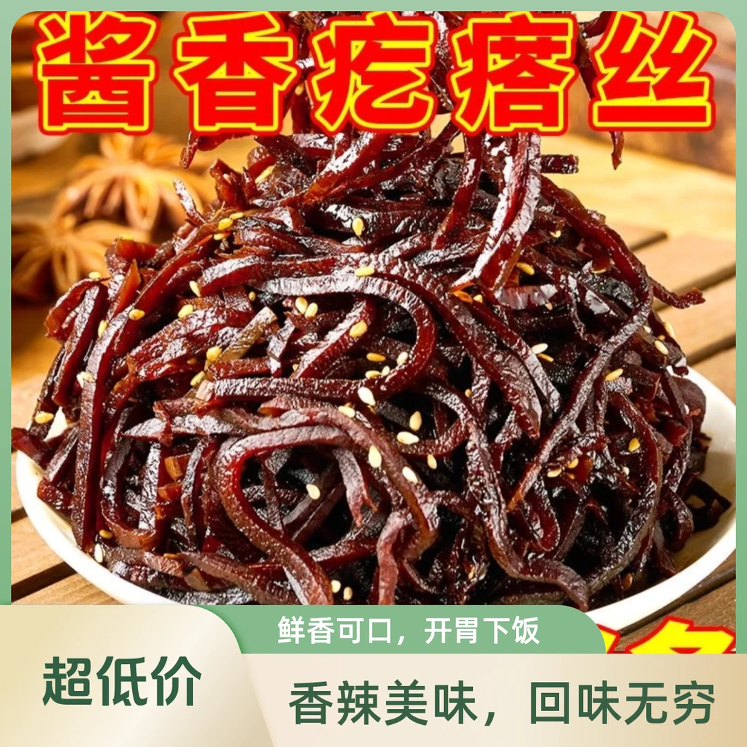 （次日达 顺丰包邮）农家下饭小菜正宗山东特色开胃菜酱香浓郁200g绿色蔬菜