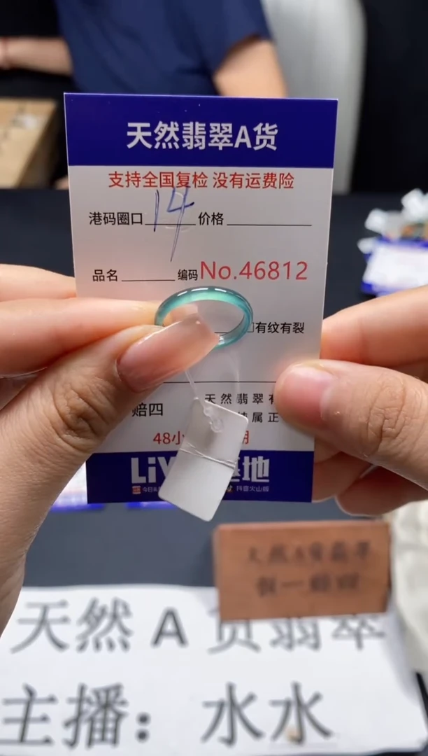 未镶嵌戒指翡翠天然A货翡翠6812