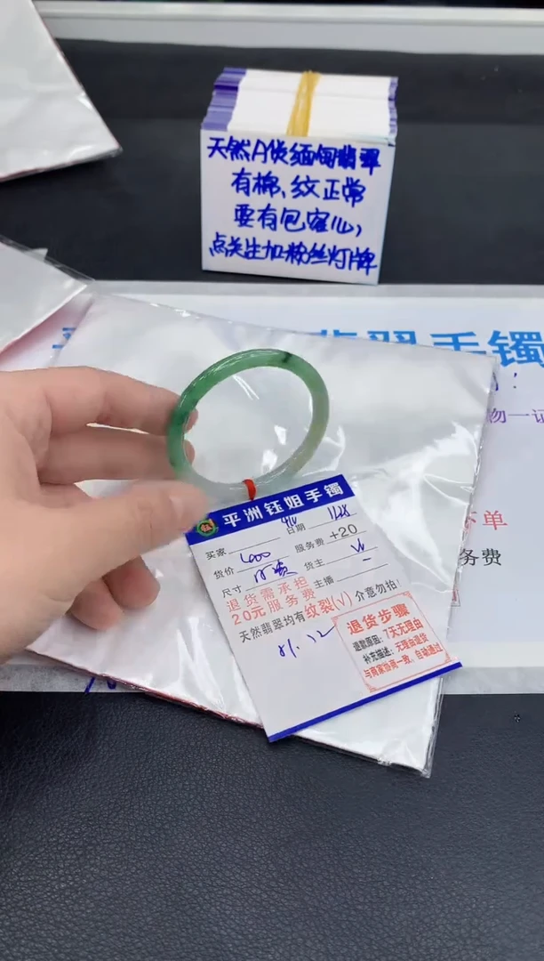 未镶嵌手镯翡翠1