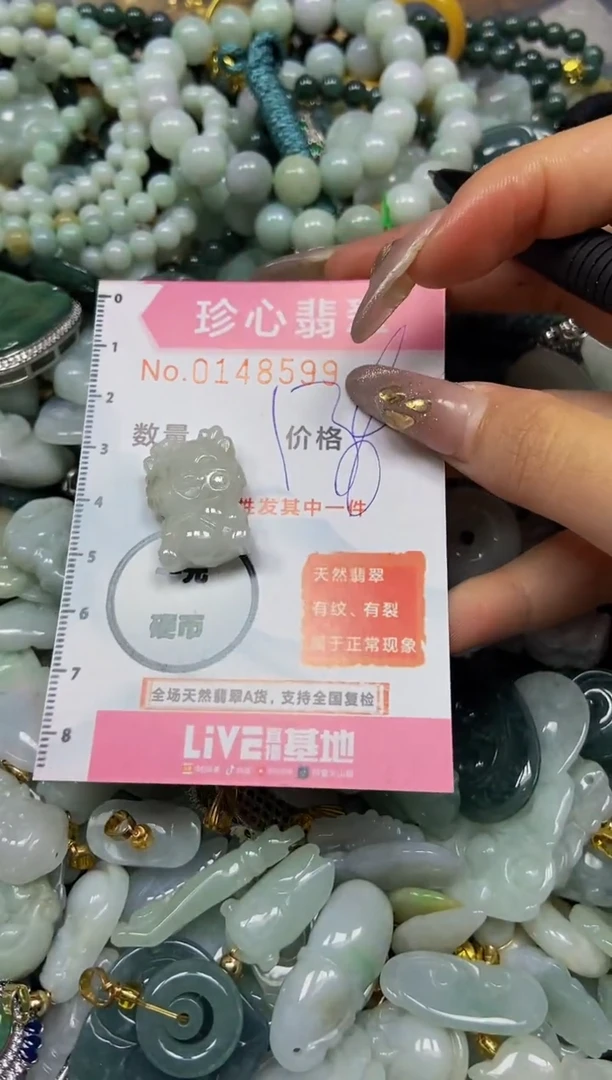 【闪购商品】翡翠颈饰未镶嵌闪购0148599