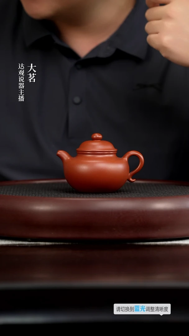 茗DG179王斌莲子朱泥190
