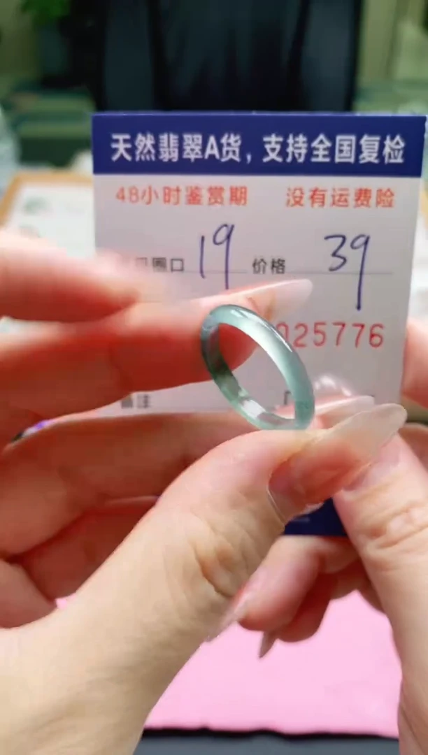 未镶嵌戒指翡翠5776