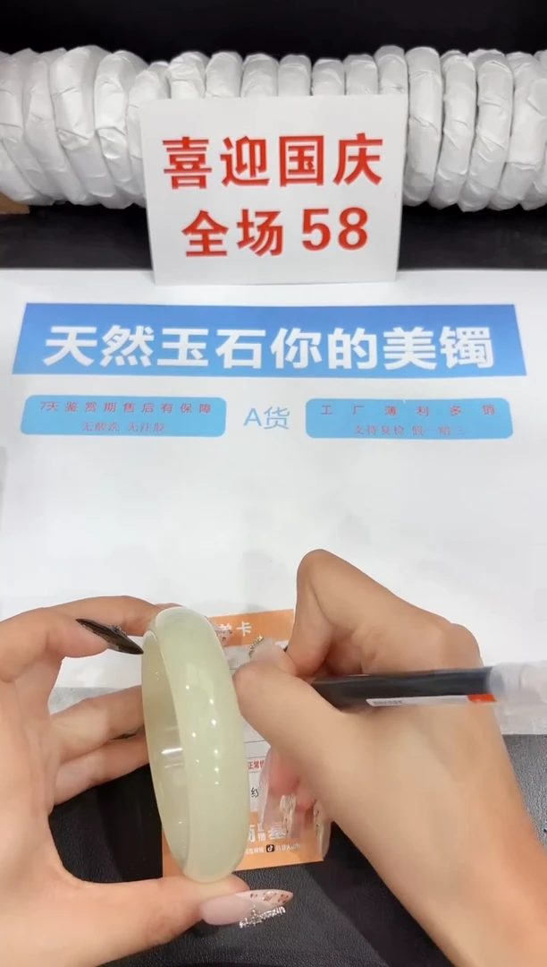 未镶嵌手镯石英质玉69-63.4